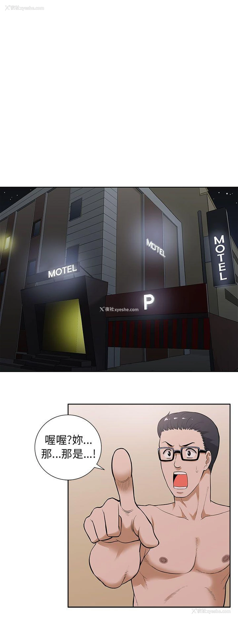 6P - 租爱套房