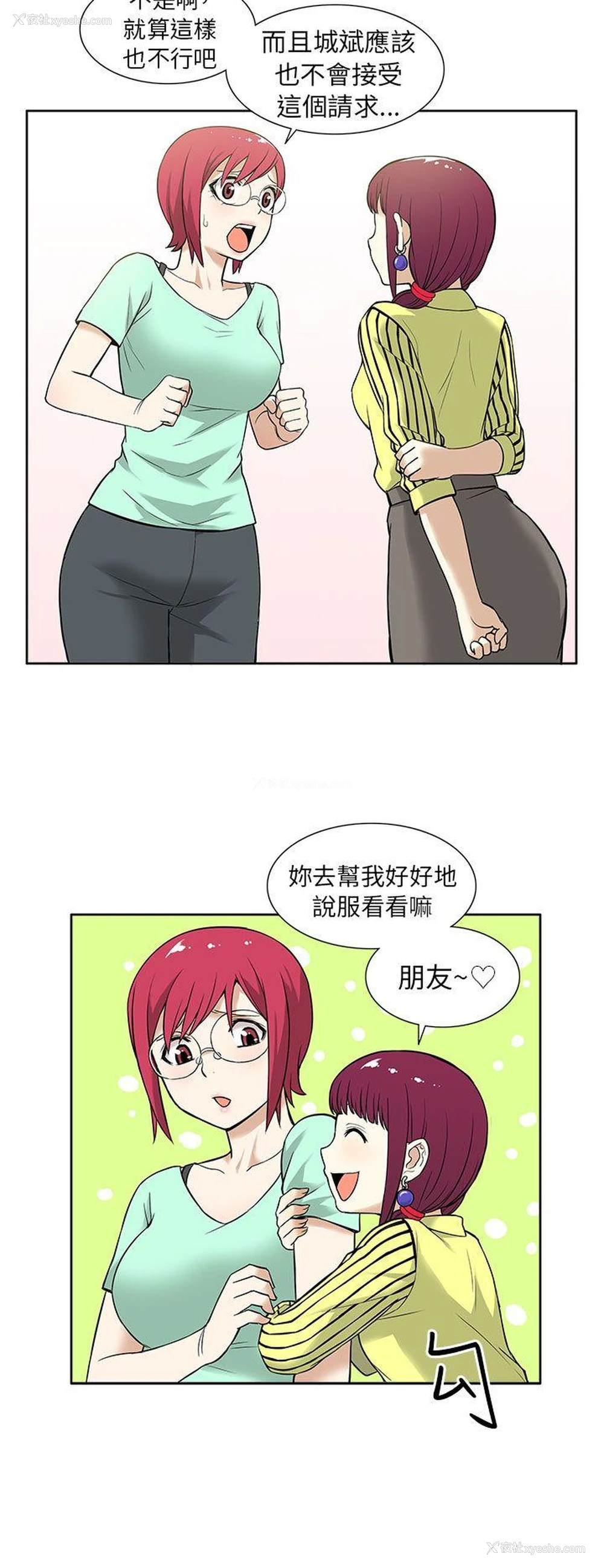 10P - 租爱套房