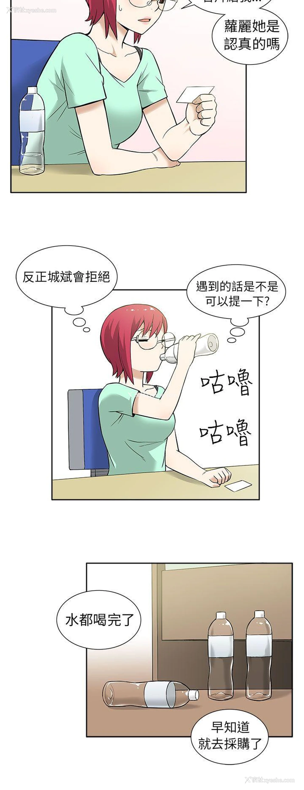 12P - 租爱套房
