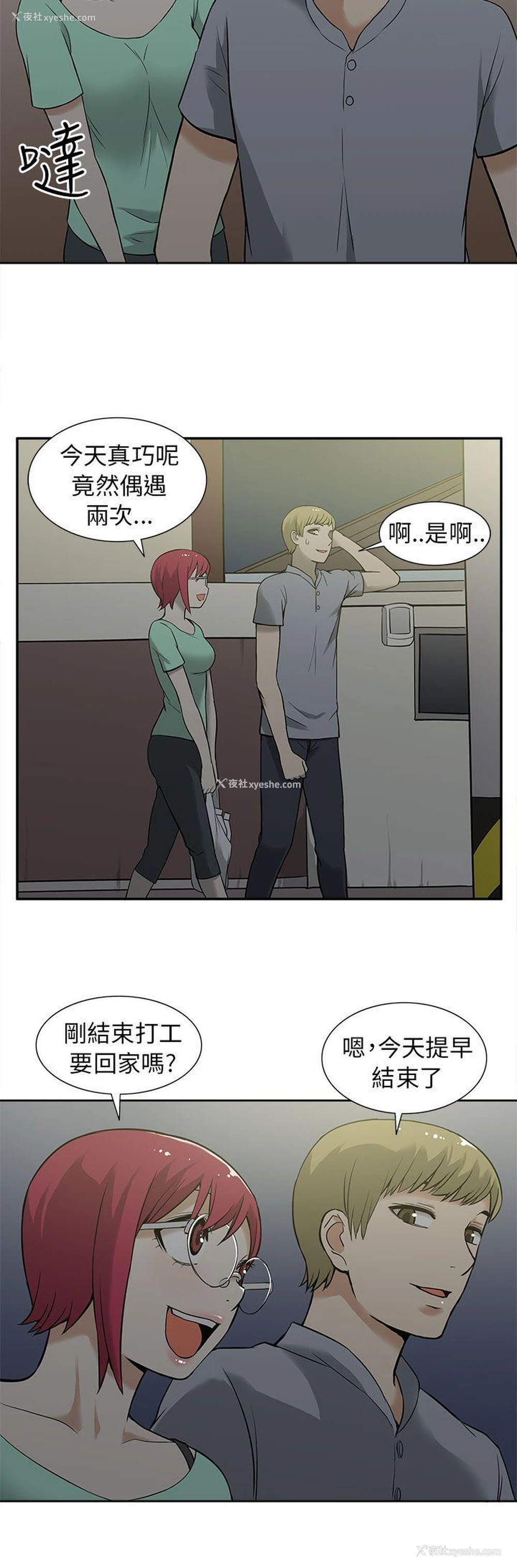 14P - 租爱套房