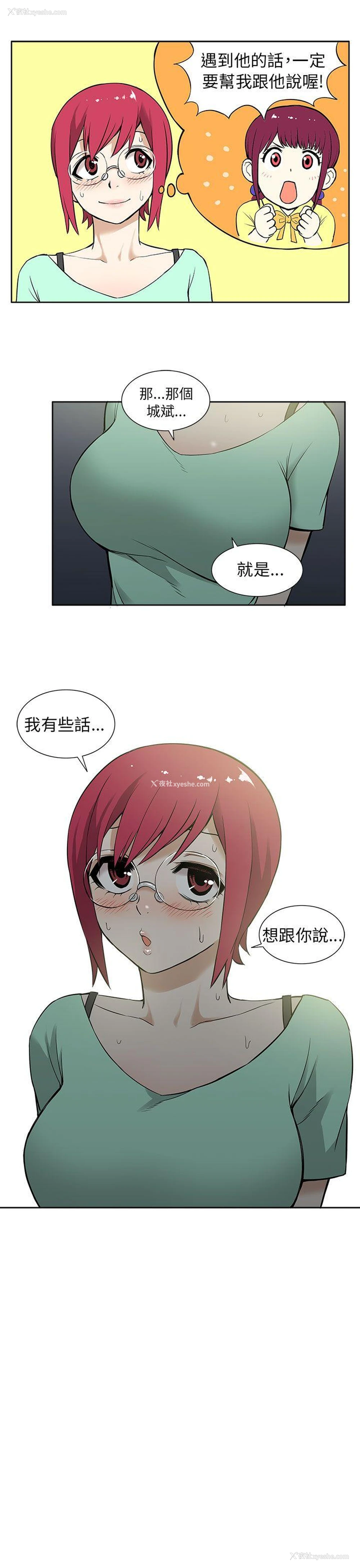 15P - 租爱套房