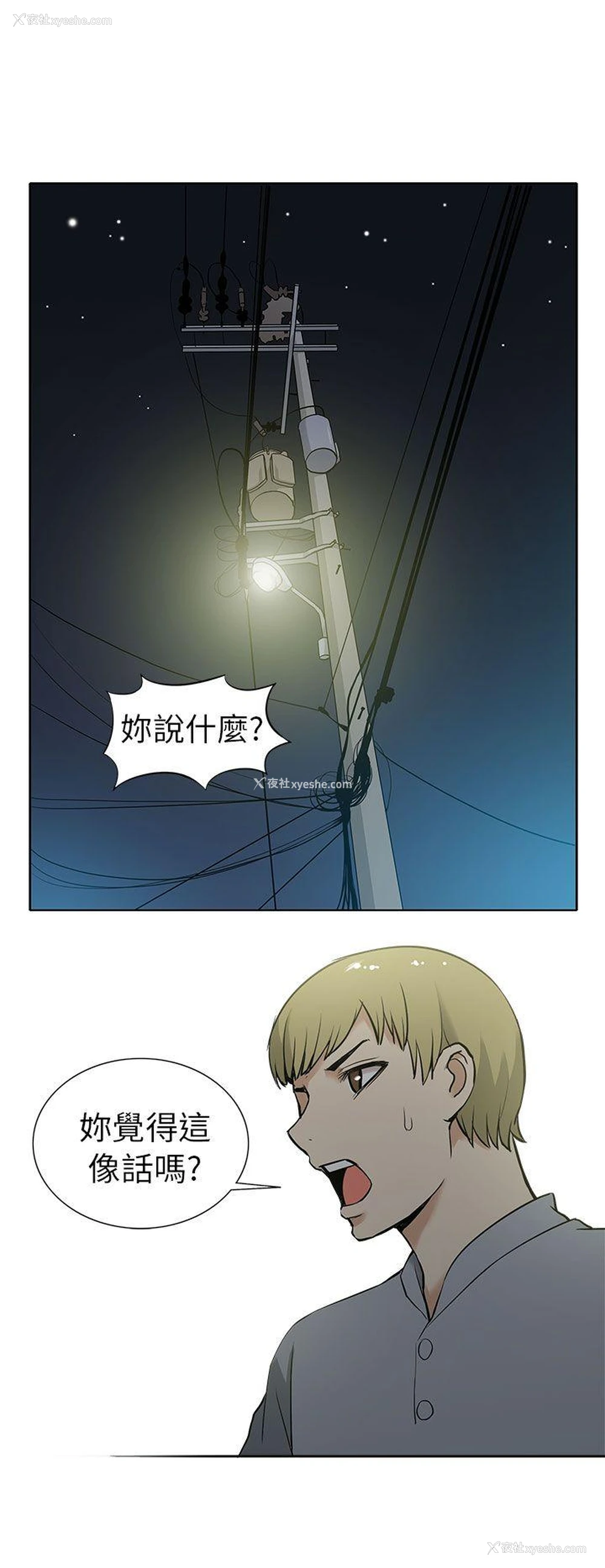 16P - 租爱套房