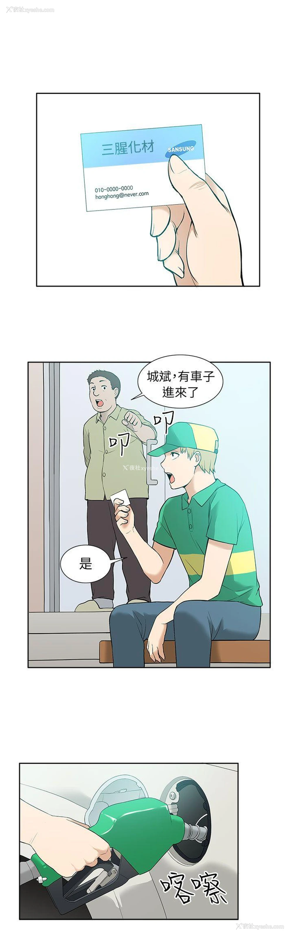 18P - 租爱套房