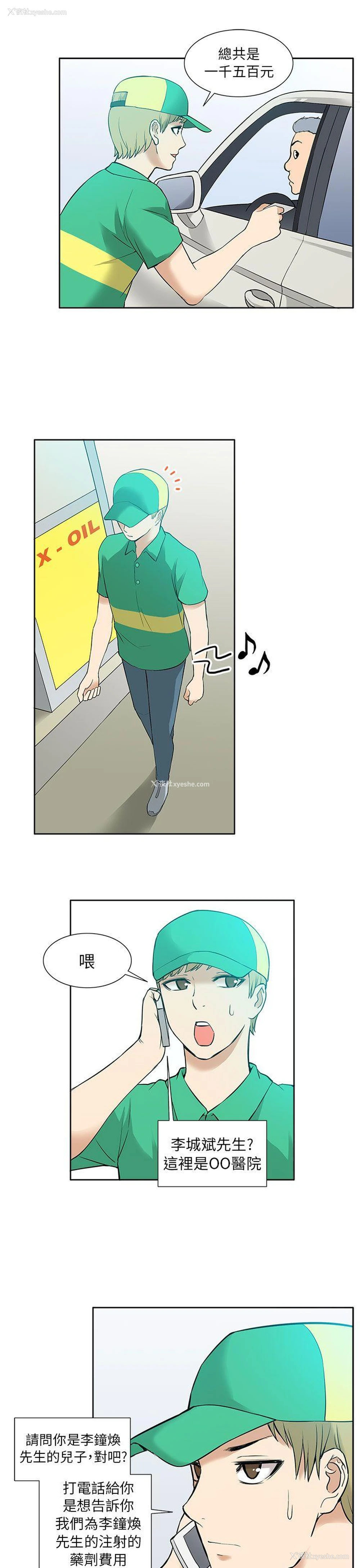19P - 租爱套房