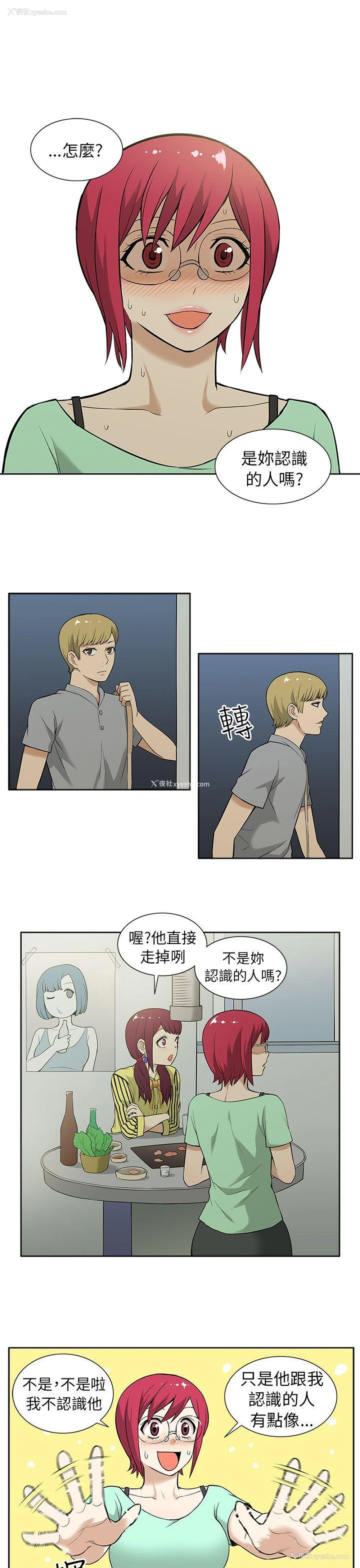 1P - 租爱套房