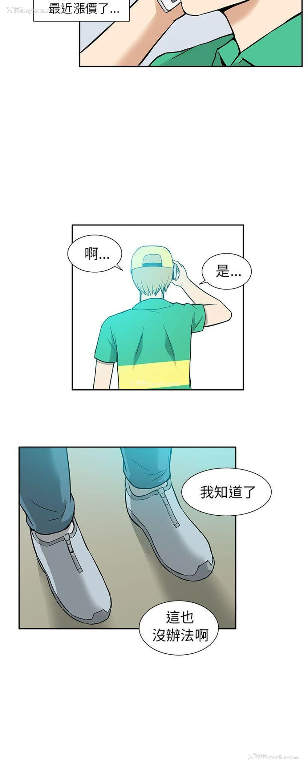 20P - 租爱套房