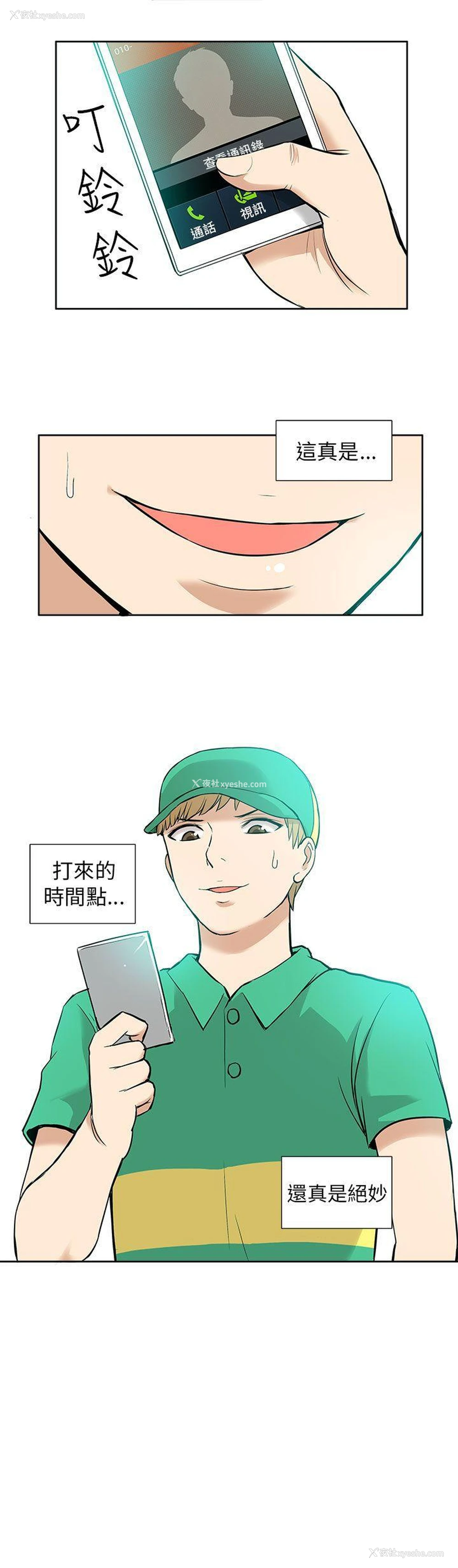 21P - 租爱套房