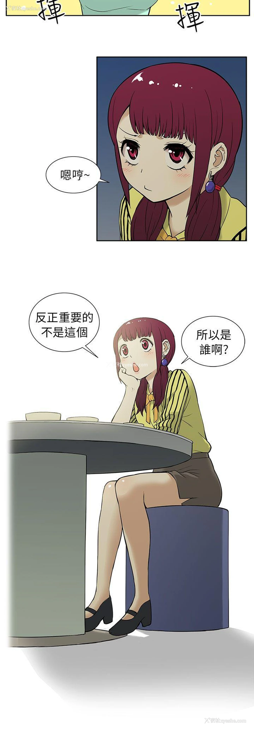 2P - 租爱套房