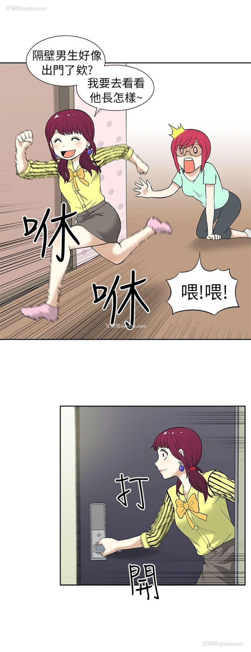 6P - 租爱套房