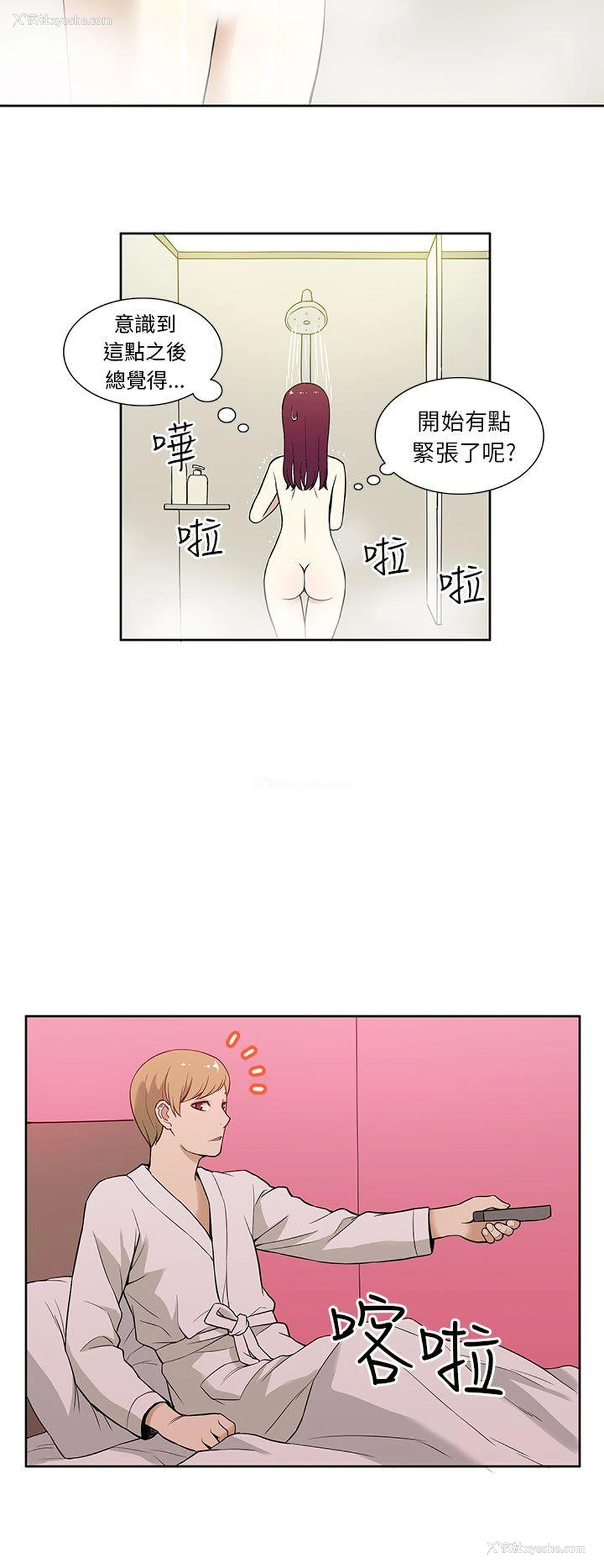 12P - 租爱套房