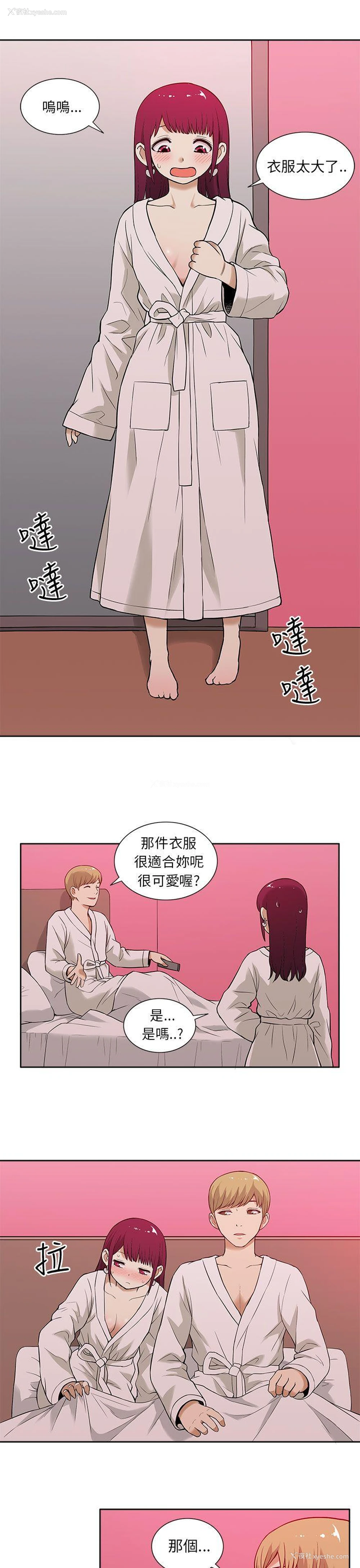13P - 租爱套房