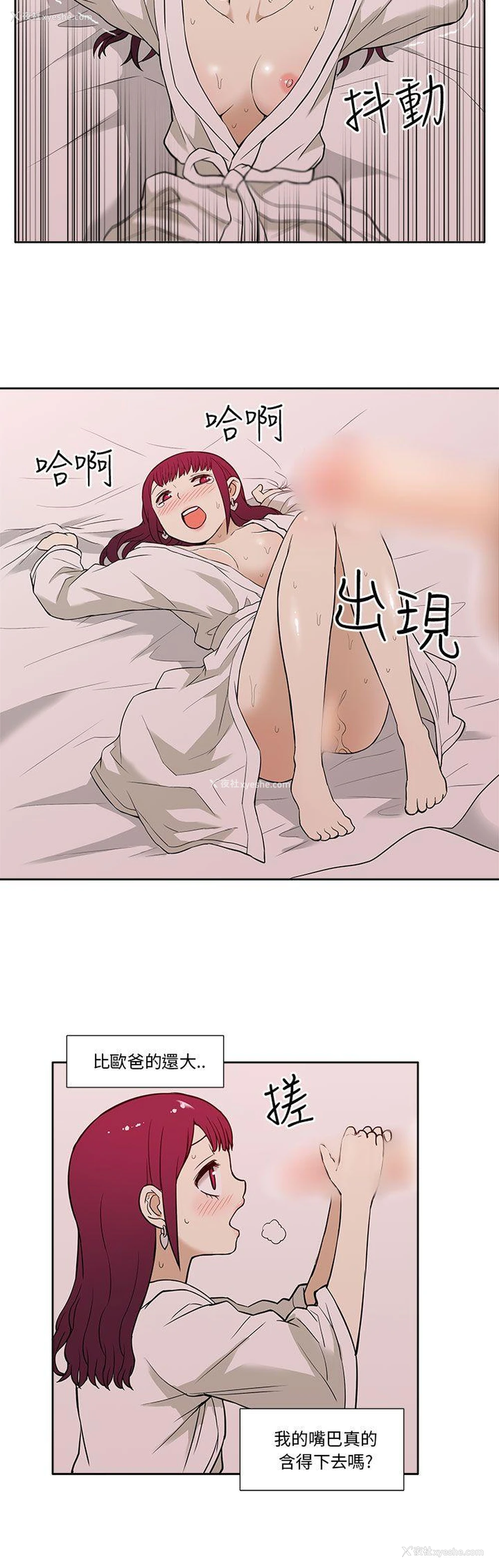 18P - 租爱套房