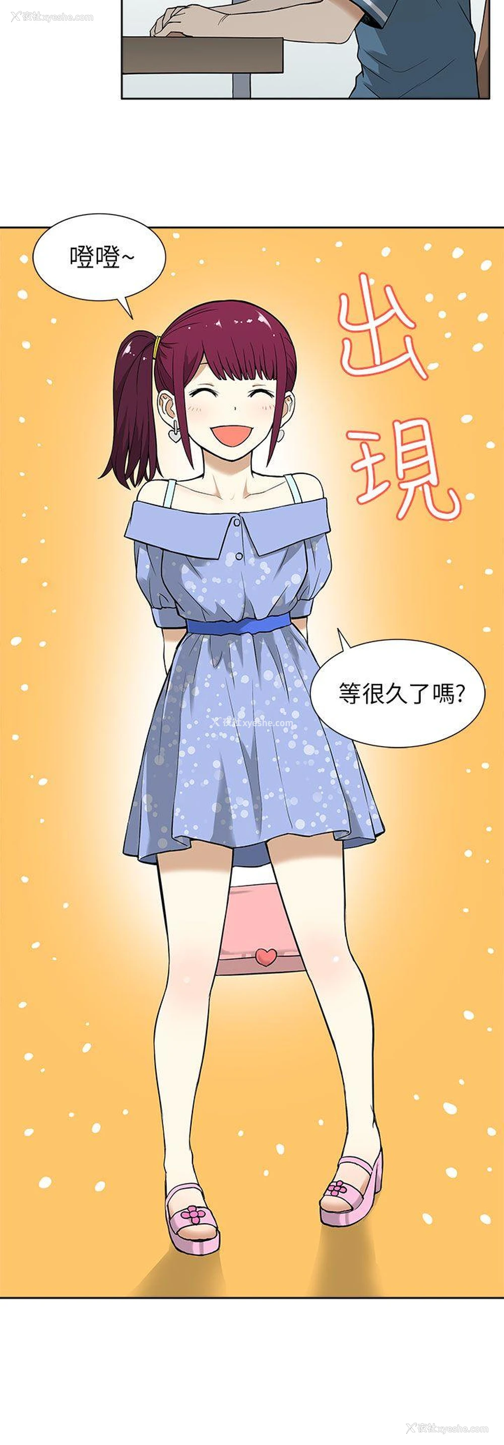 2P - 租爱套房