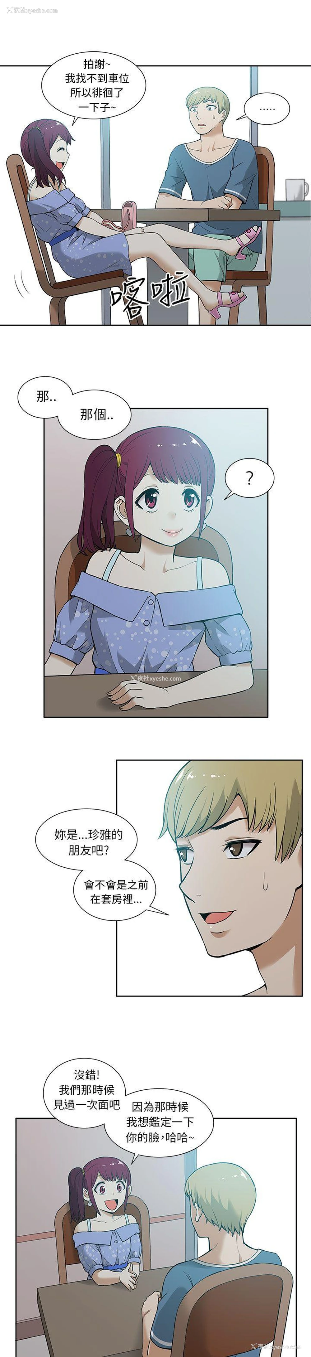 3P - 租爱套房