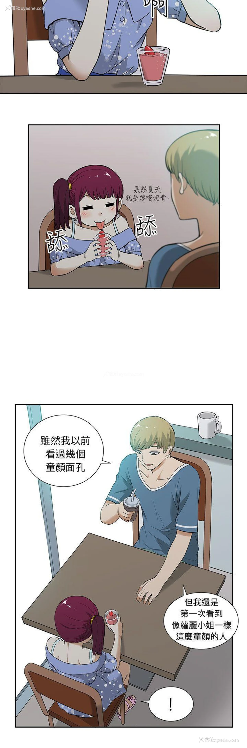 6P - 租爱套房