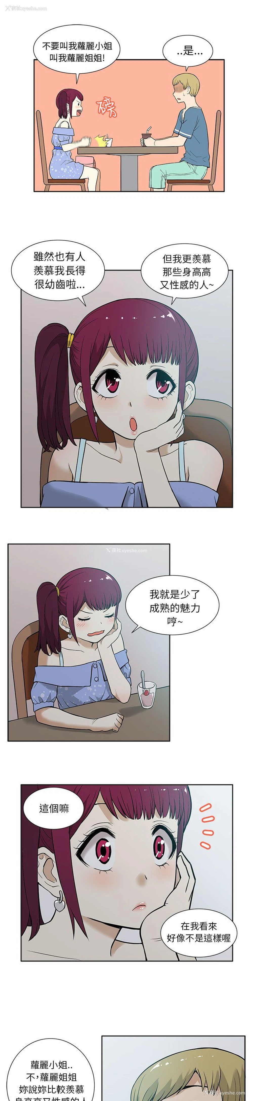 7P - 租爱套房