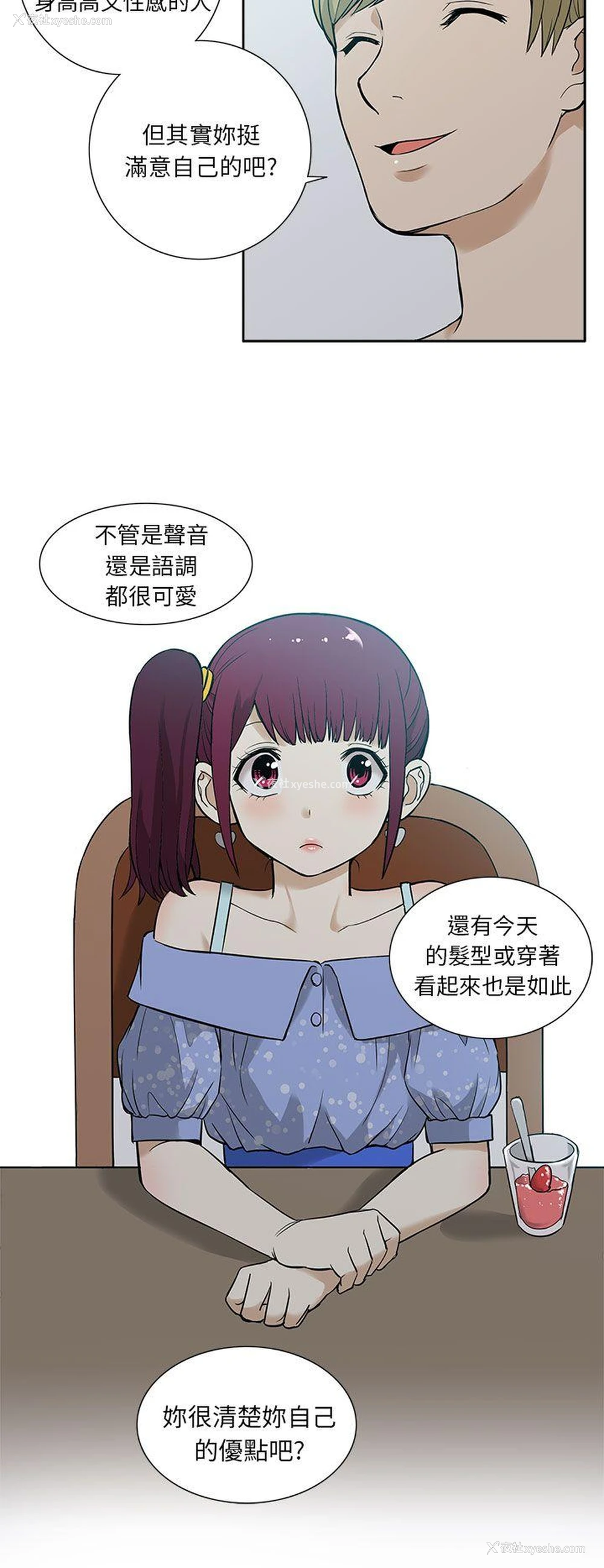8P - 租爱套房