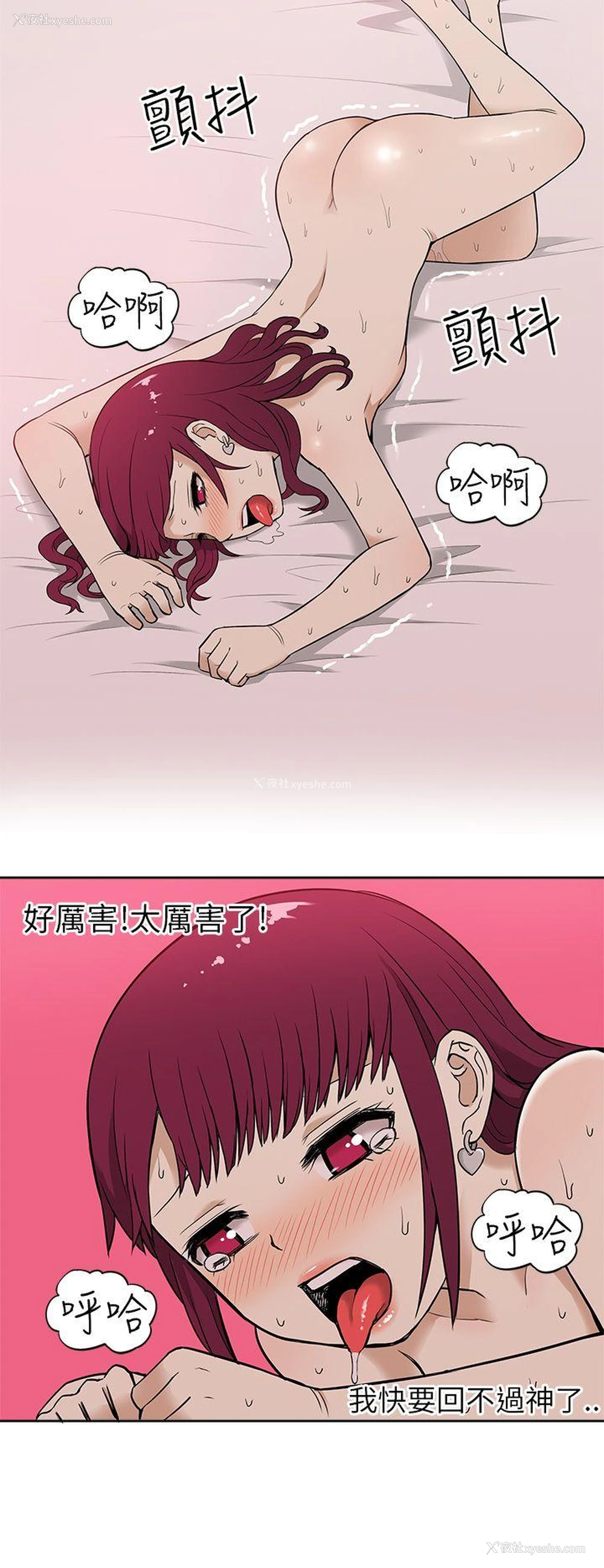 12P - 租爱套房