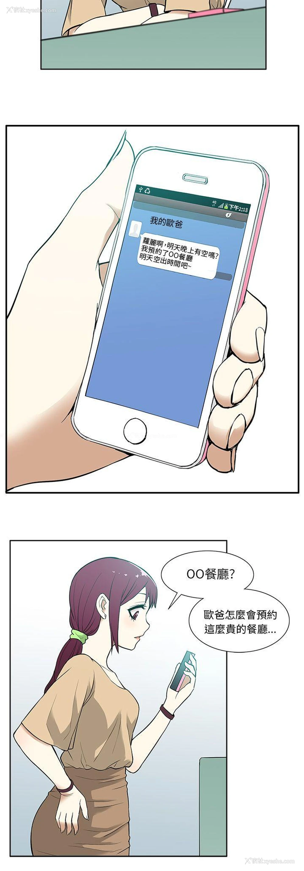 16P - 租爱套房