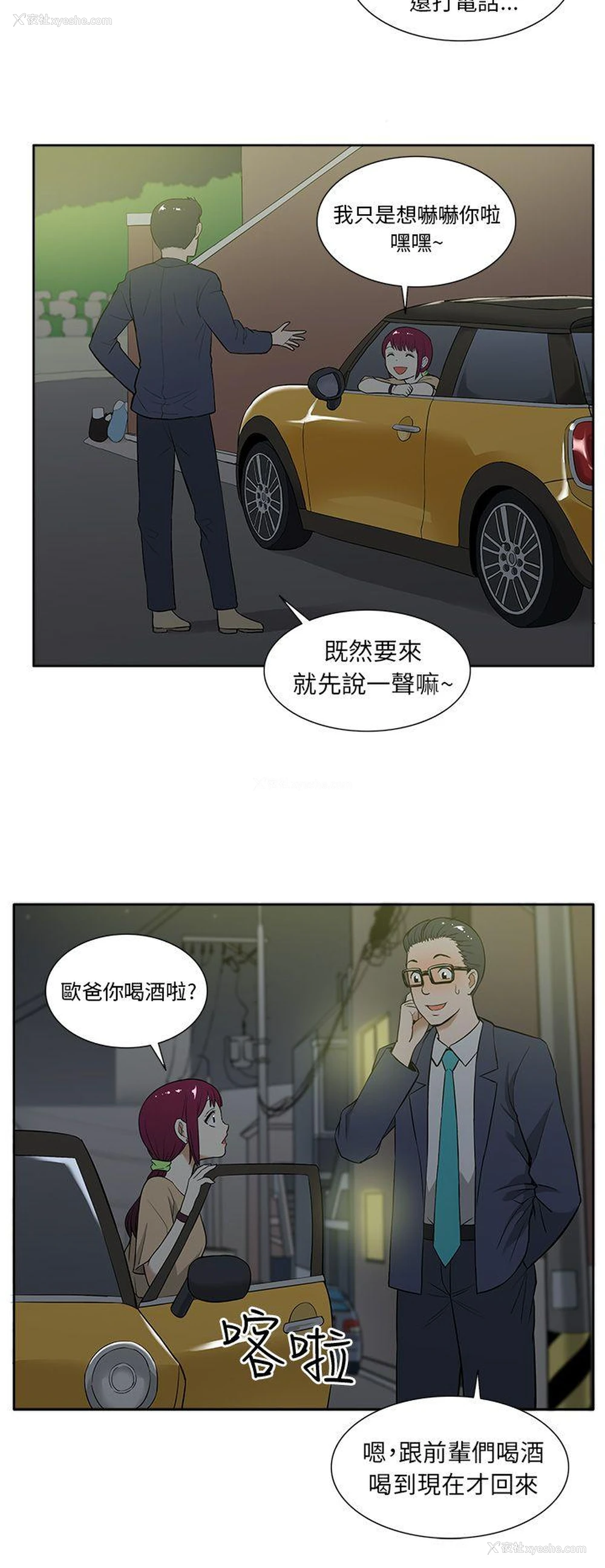 20P - 租爱套房