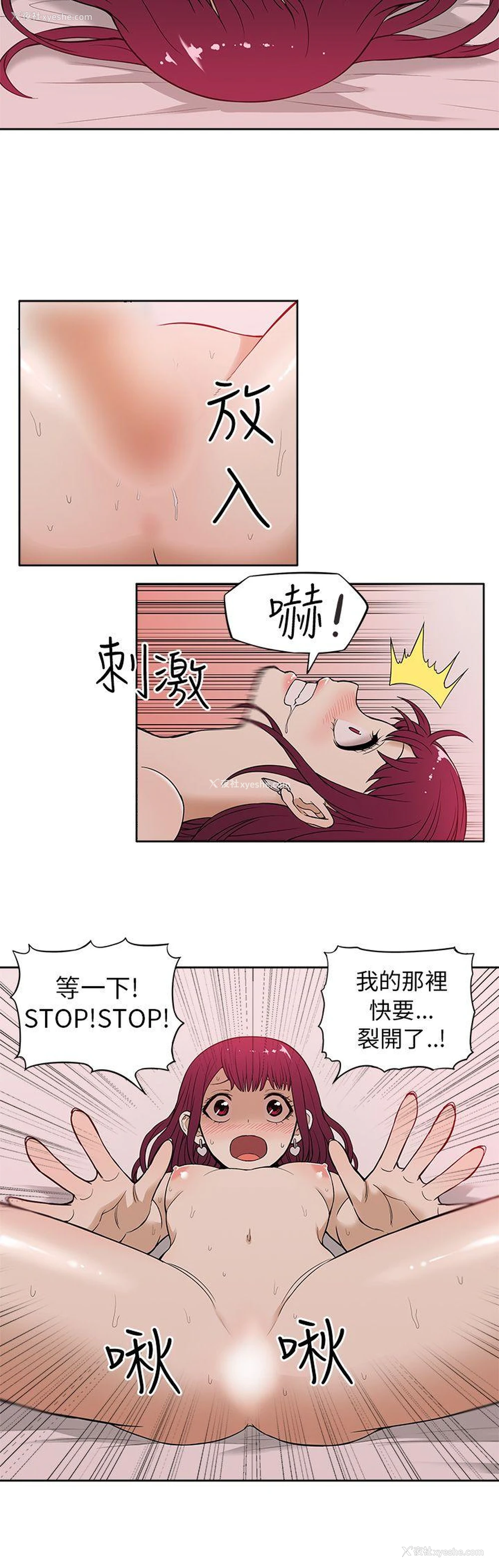 2P - 租爱套房
