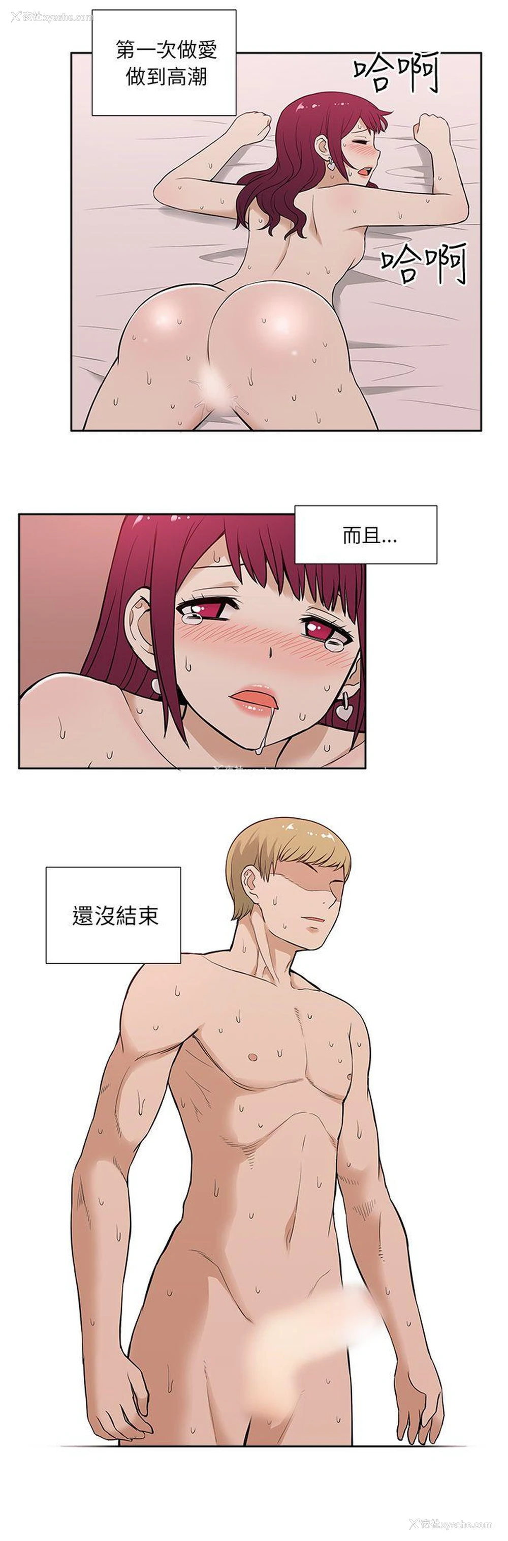 8P - 租爱套房