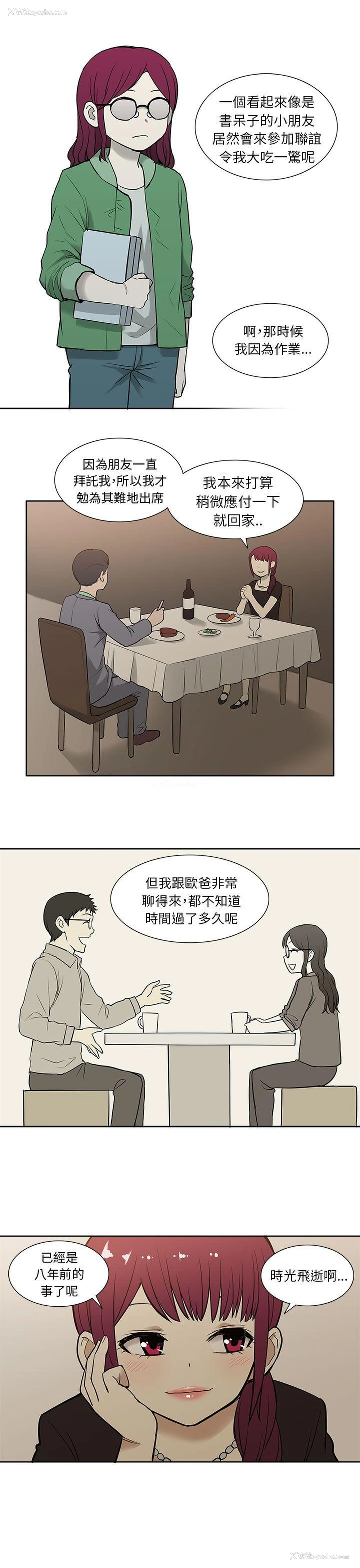 17P - 租爱套房