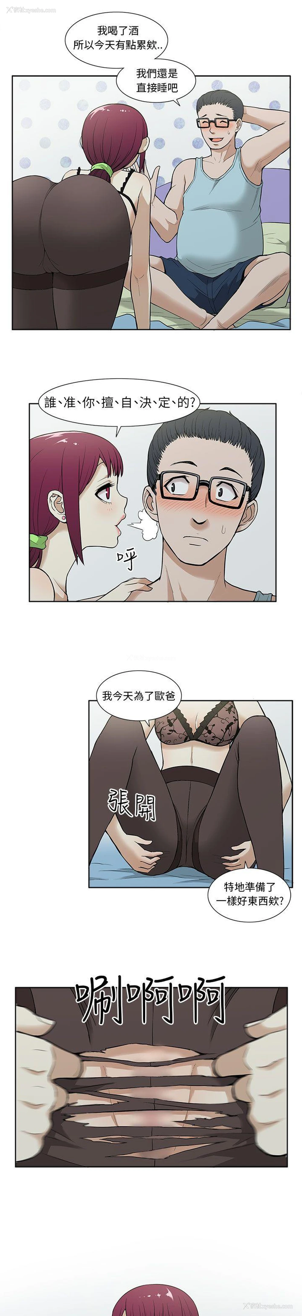 3P - 租爱套房