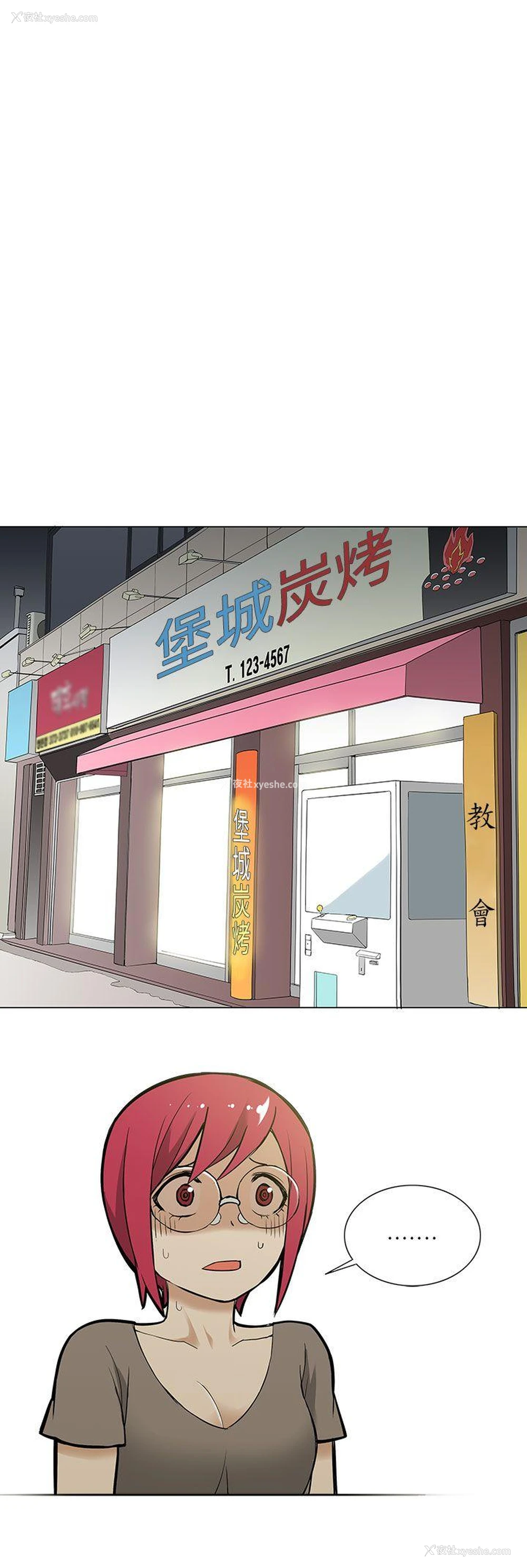 12P - 租爱套房
