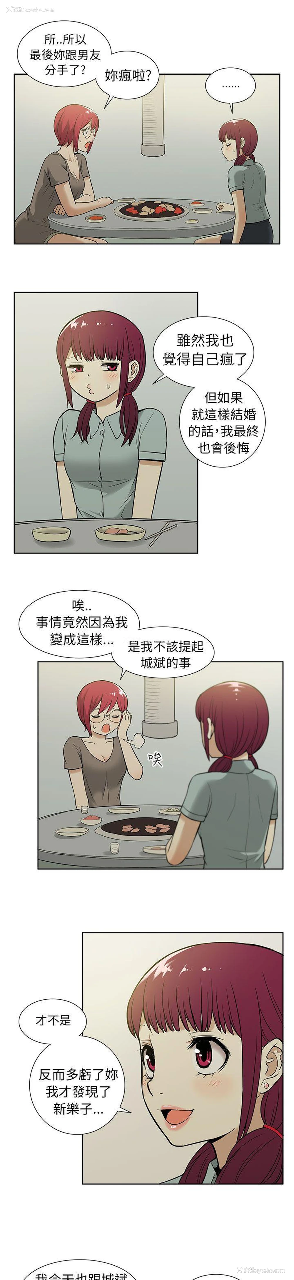 13P - 租爱套房