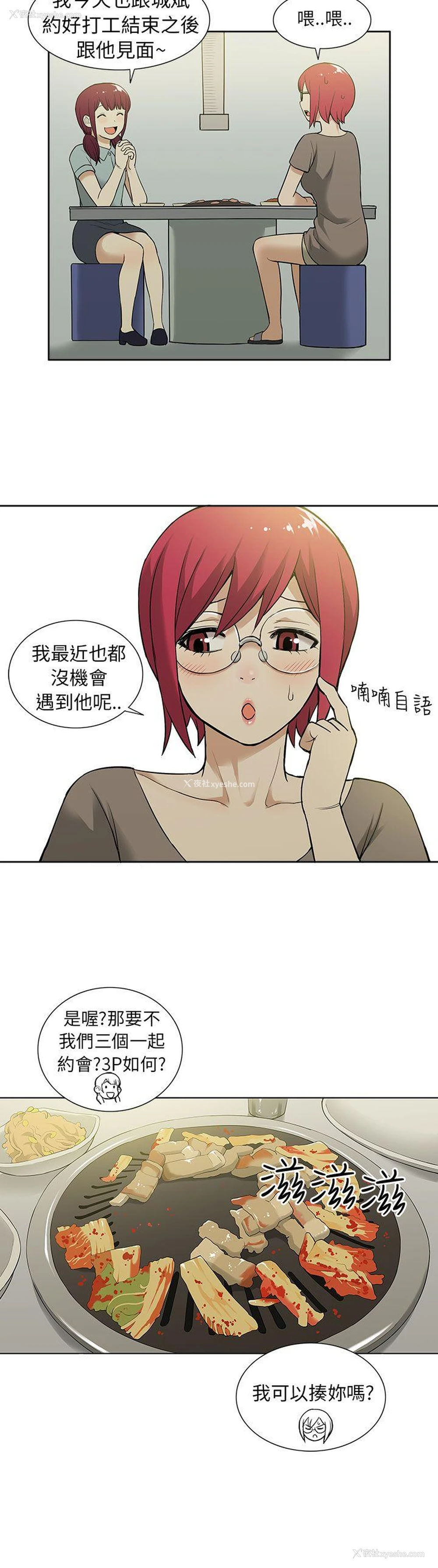 14P - 租爱套房