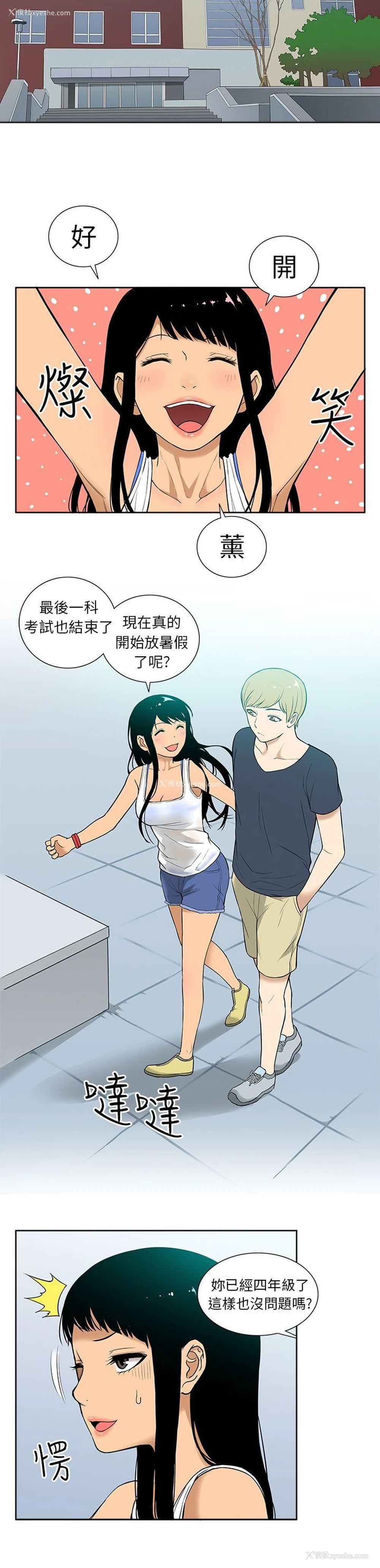 16P - 租爱套房