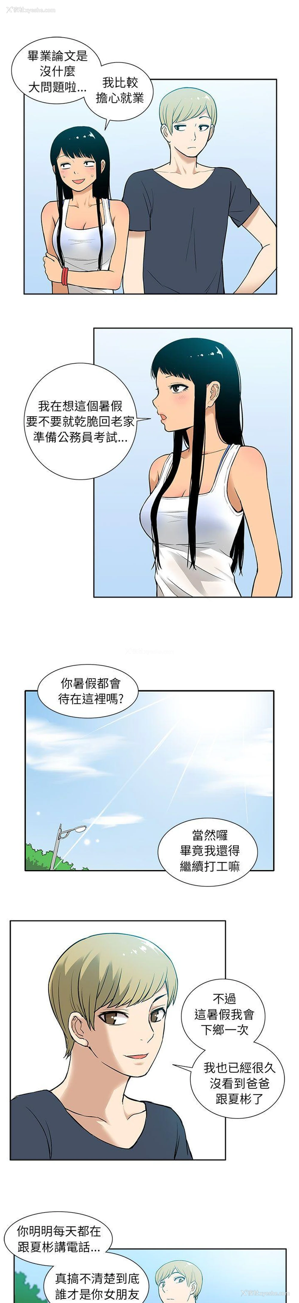 17P - 租爱套房