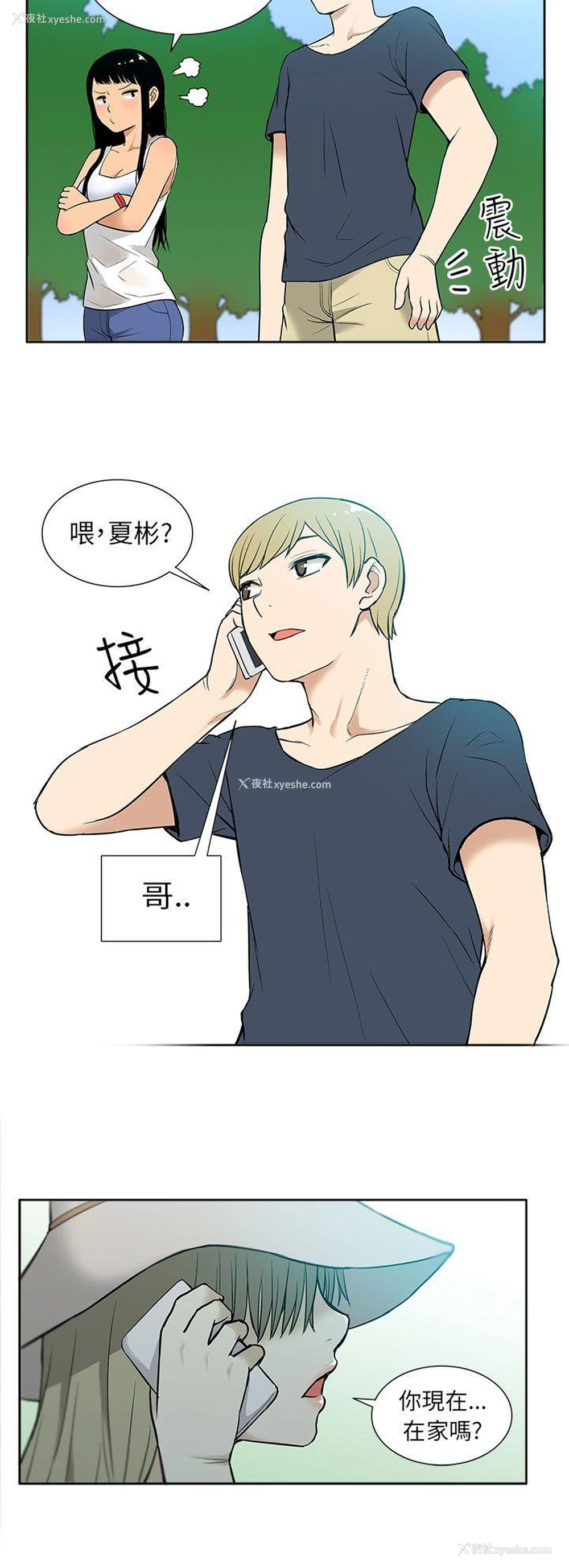 18P - 租爱套房