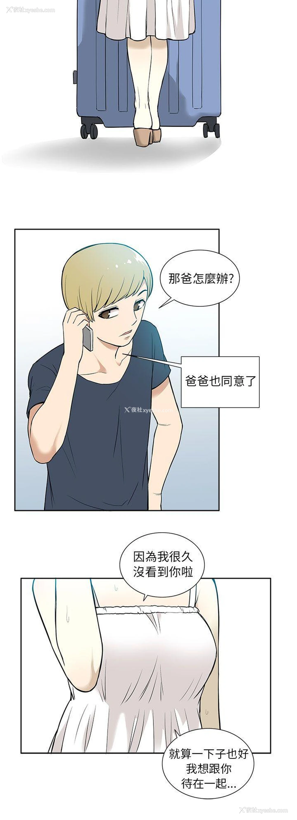 20P - 租爱套房