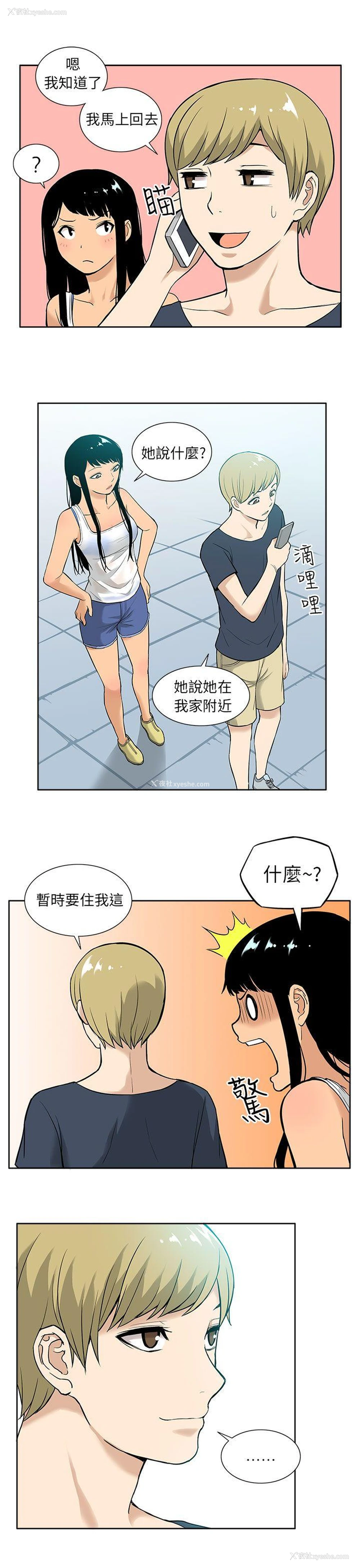 21P - 租爱套房