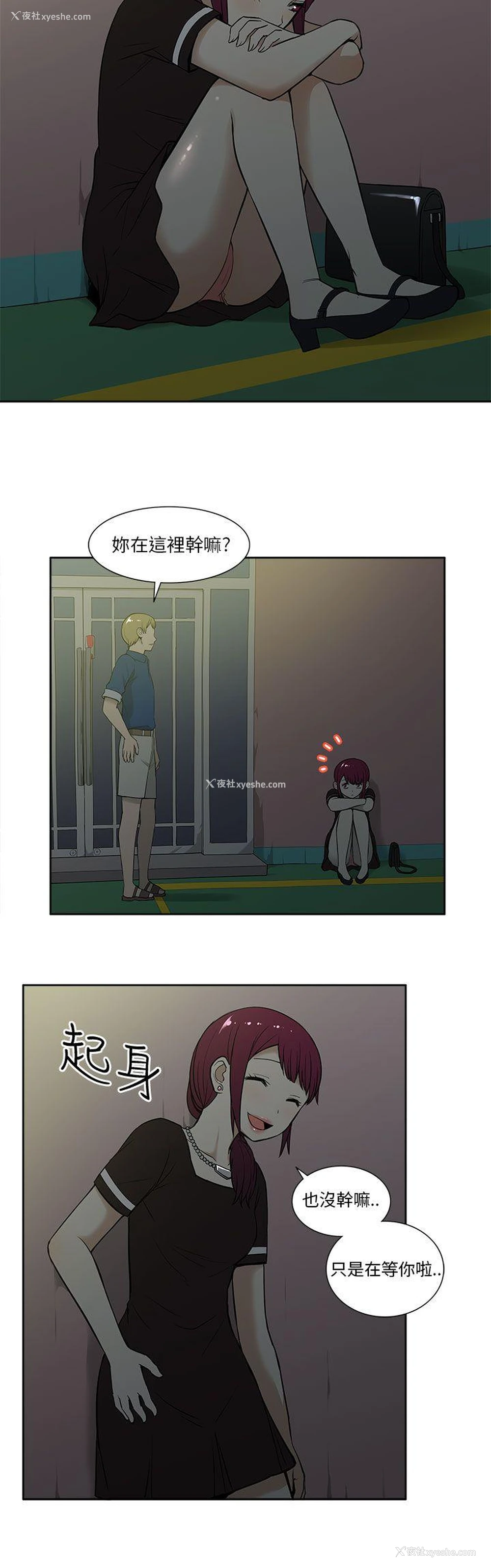 2P - 租爱套房