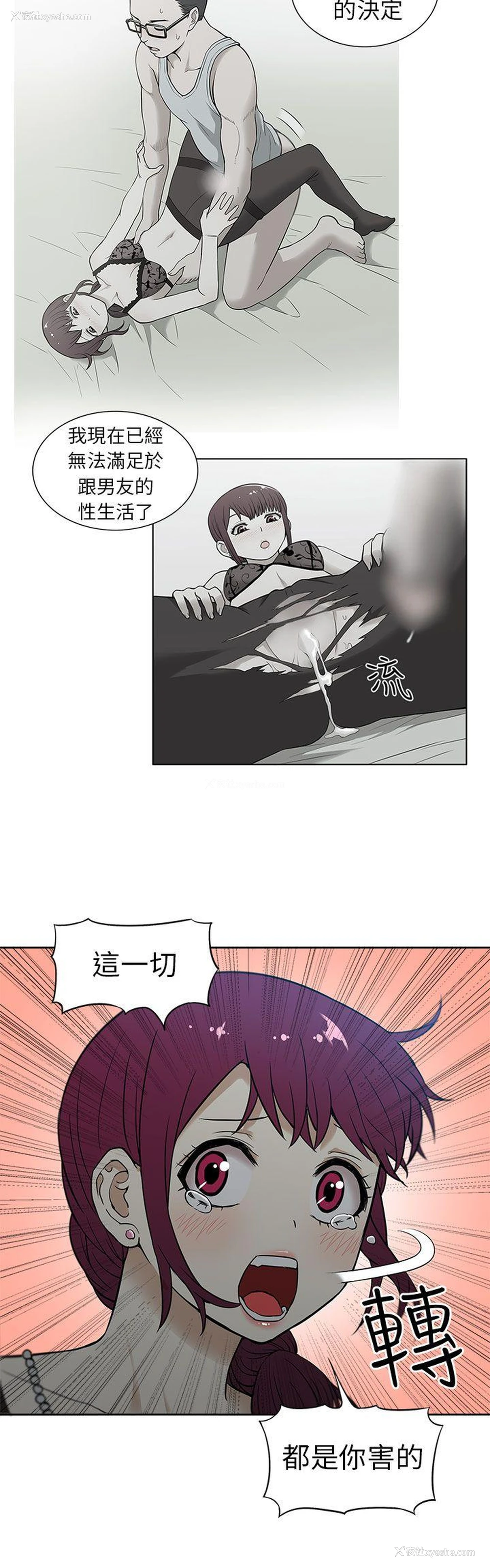 6P - 租爱套房
