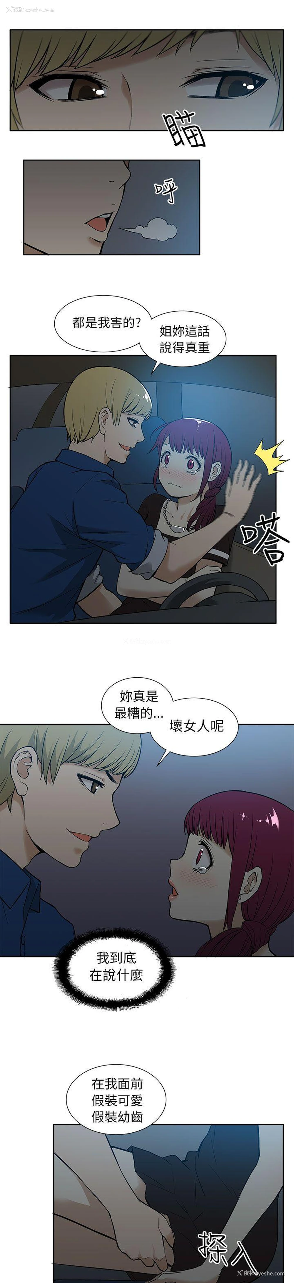 7P - 租爱套房