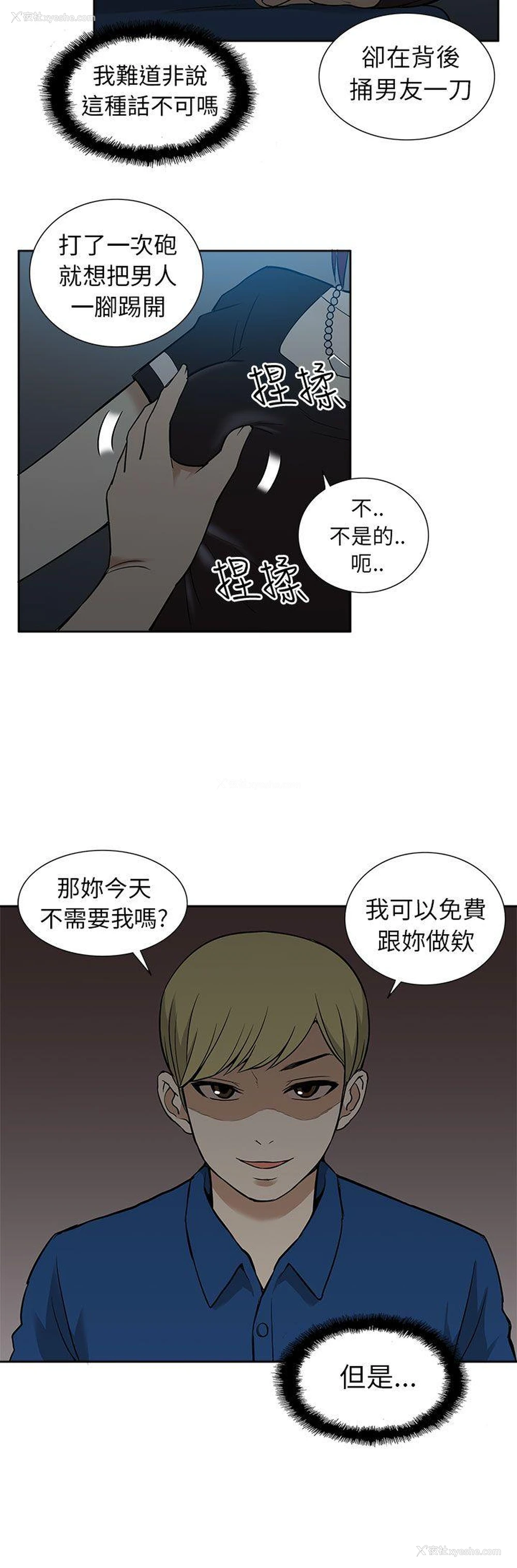 8P - 租爱套房