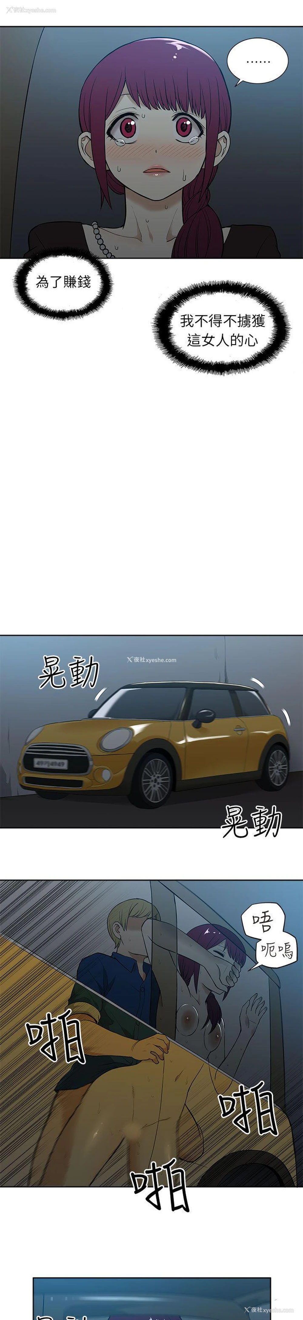 9P - 租爱套房