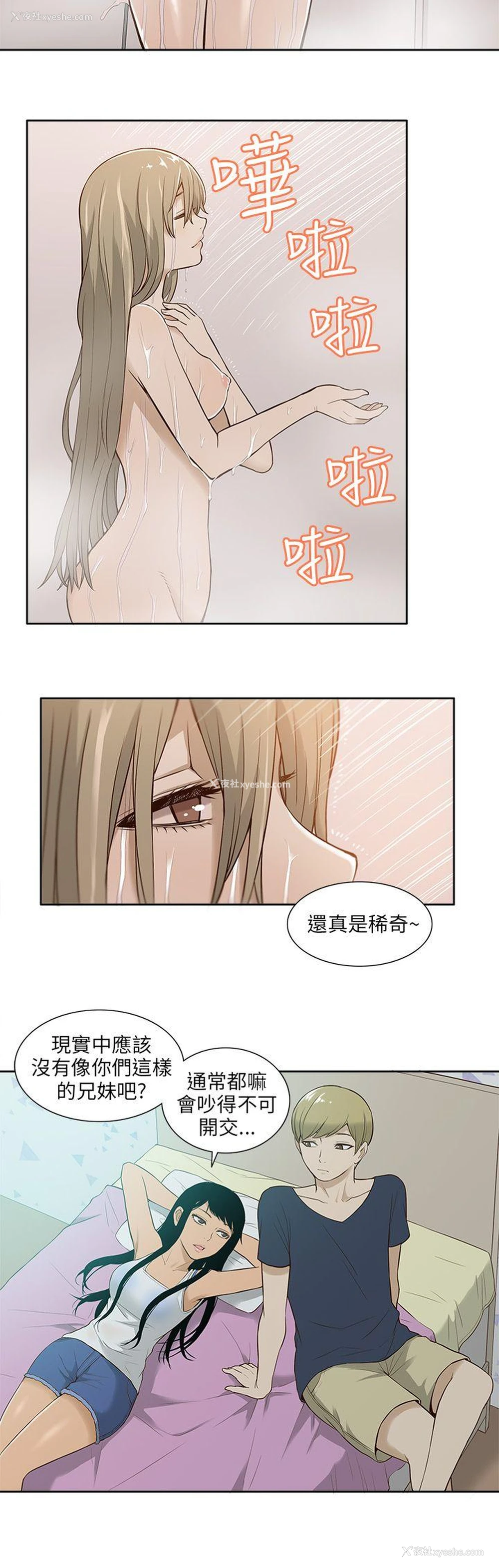 10P - 租爱套房