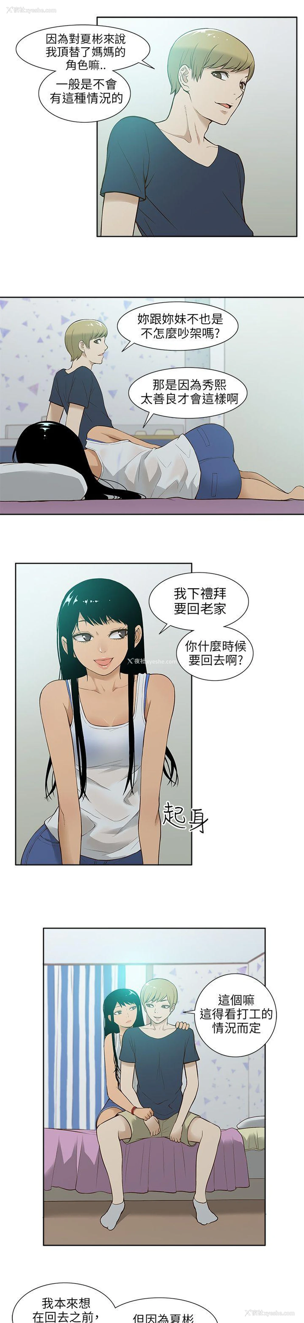 11P - 租爱套房