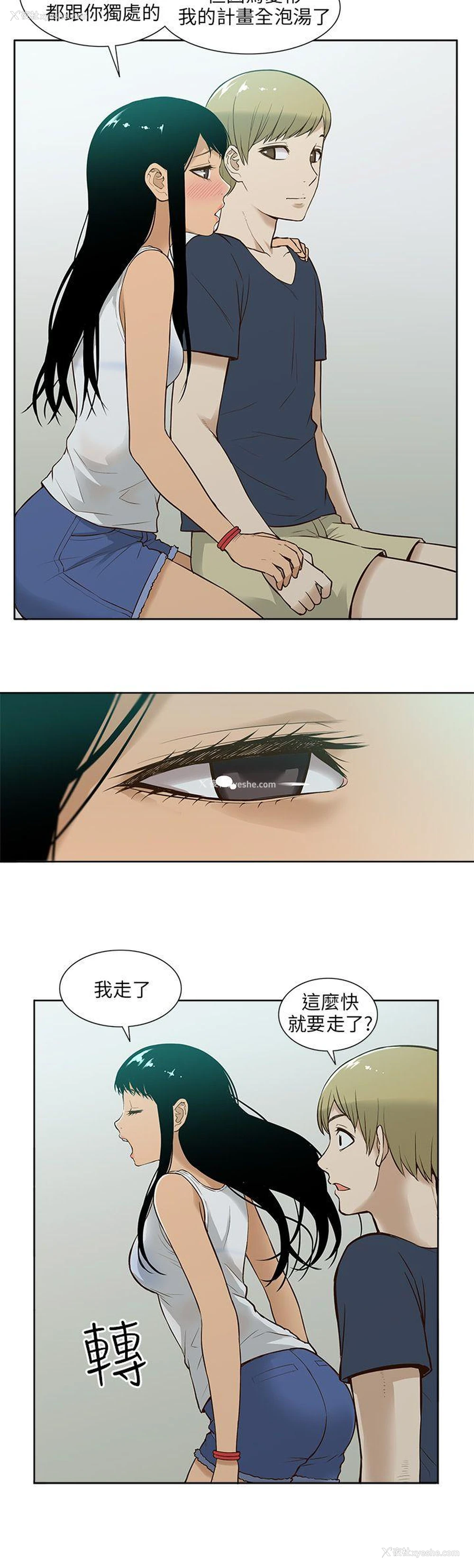 12P - 租爱套房