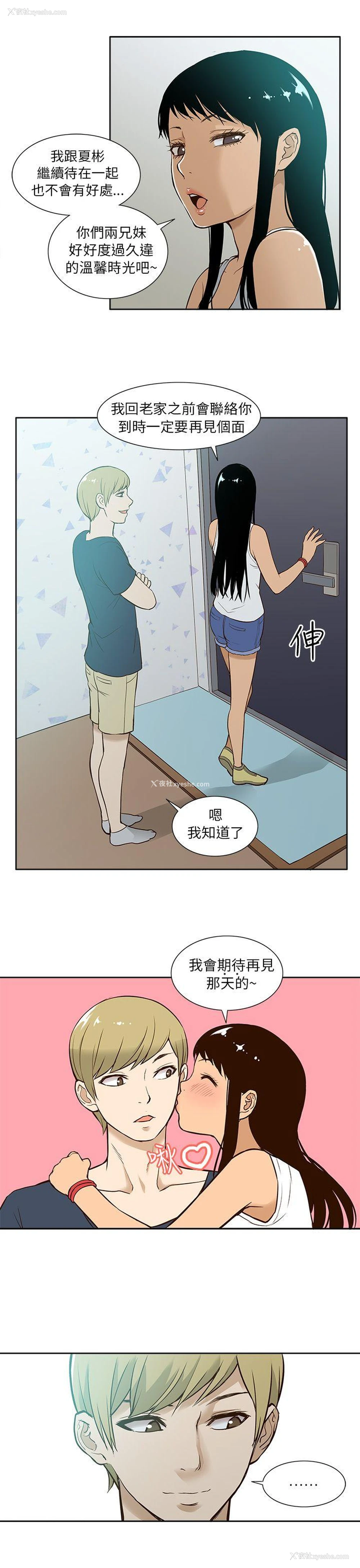 13P - 租爱套房