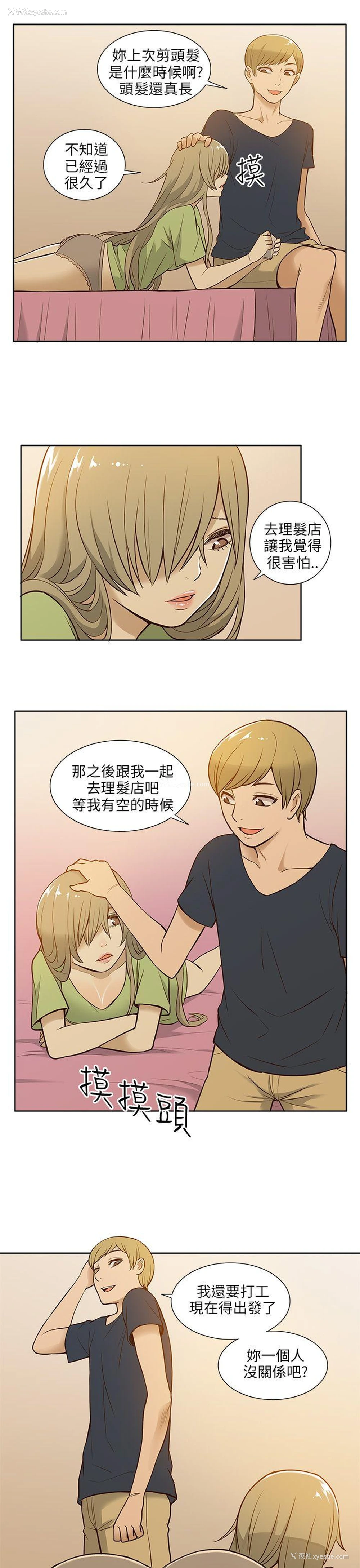 15P - 租爱套房