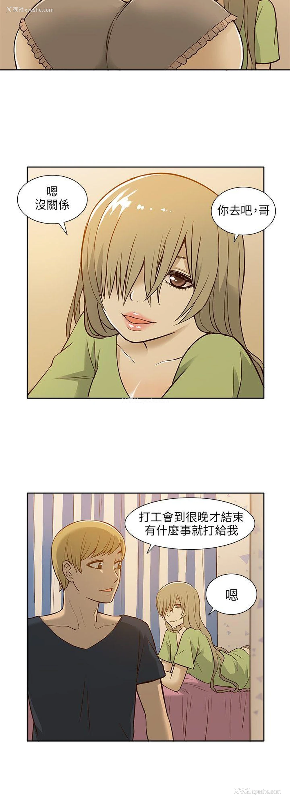 16P - 租爱套房