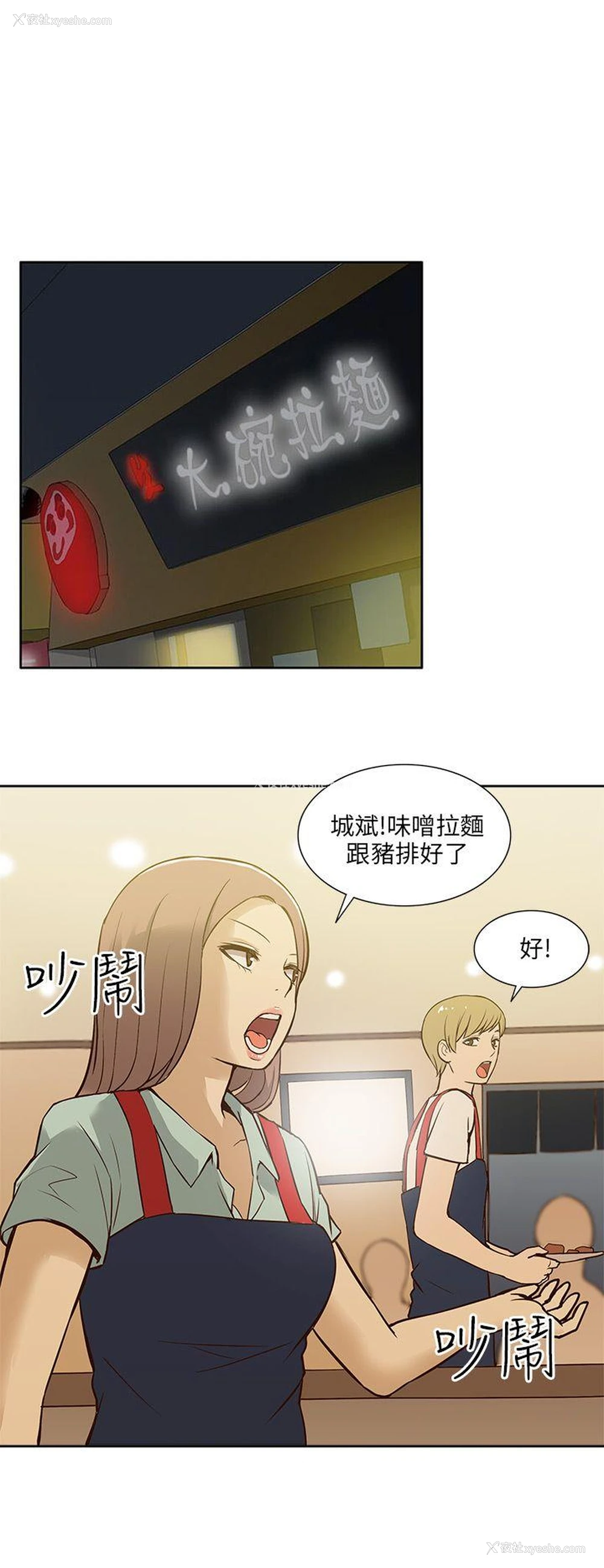 18P - 租爱套房