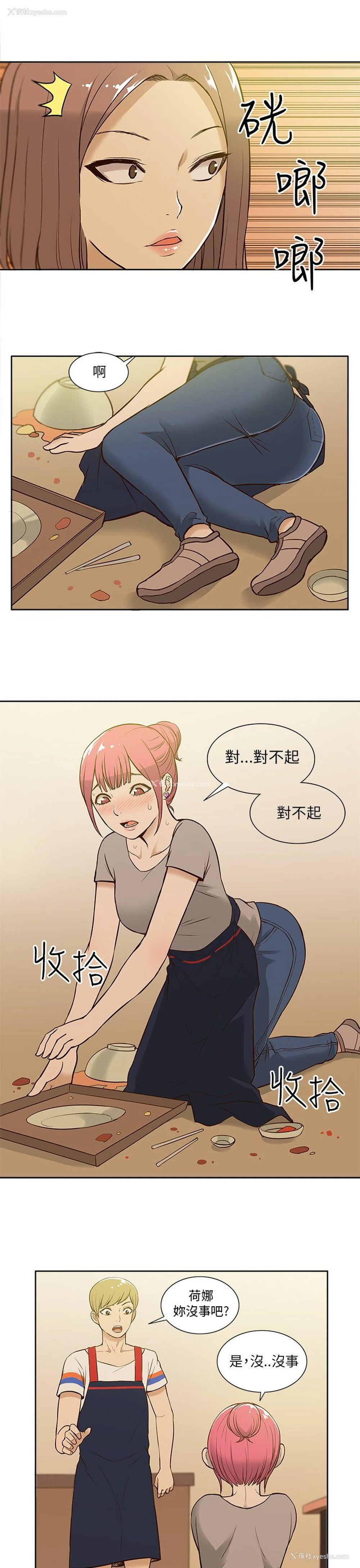 19P - 租爱套房