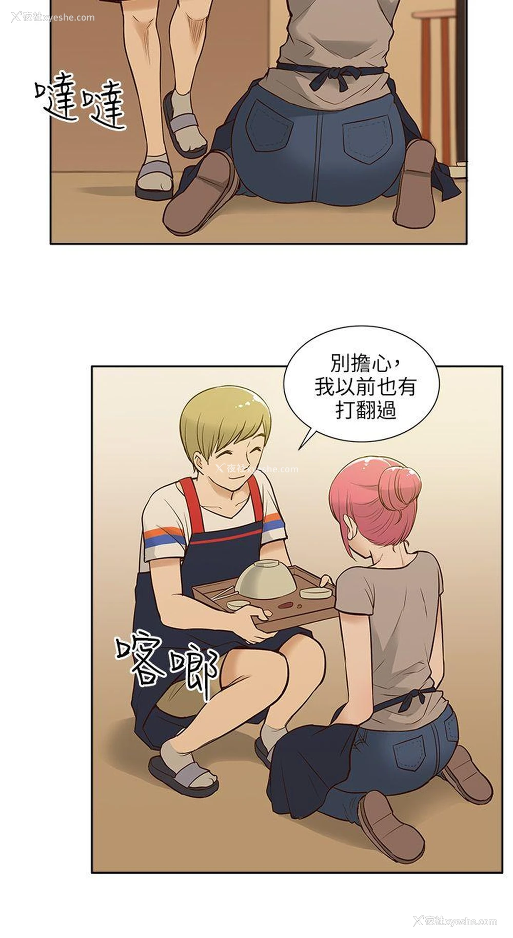 20P - 租爱套房